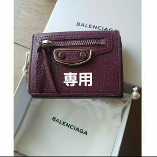 バレンシアガ(Balenciaga)の⭐BALENCIAGA⭐三つ折り財布(財布)