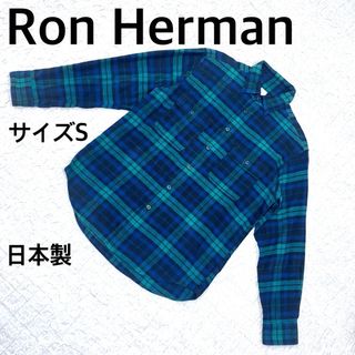 Ron Herman ロンハーマン　長袖ネルシャツ　サイズS グリーン＆ブルー
