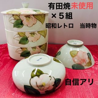 アリタヤキ(有田焼)のお値下げ中＊3段重ね、ご飯茶碗、中鉢、花柄、有田焼、昭和、日本製、新品、未使用(食器)