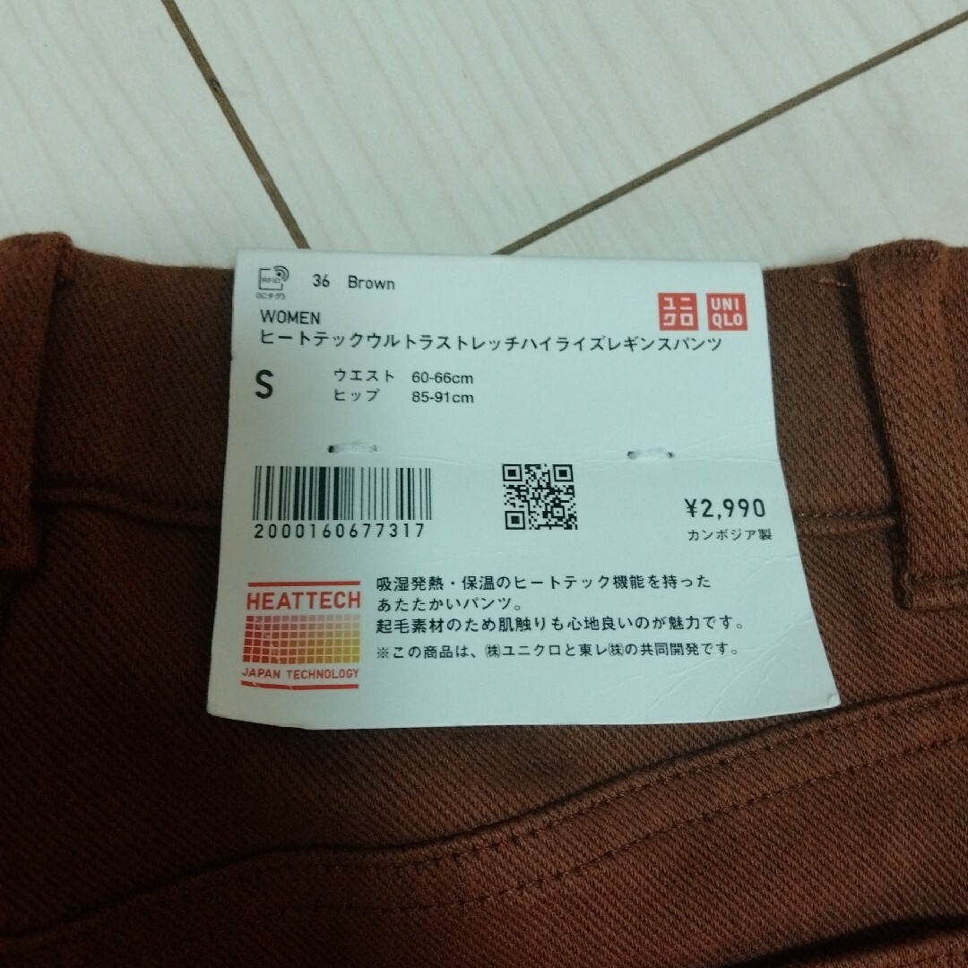 UNIQLO(ユニクロ)の新品　ユニクロ　ヒートテックウルトラストレッチレギンスパンツ　Brown レディースのパンツ(スキニーパンツ)の商品写真