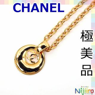 シャネル(CHANEL)の【極美品】シャネル ココマーク ネックレス　ココマーク　ブレスレット　1515(ネックレス)