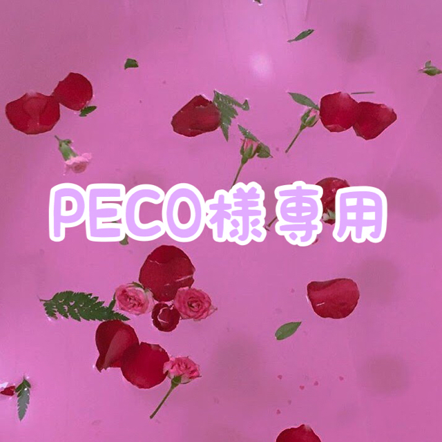 PECOCLUB スウェット♡