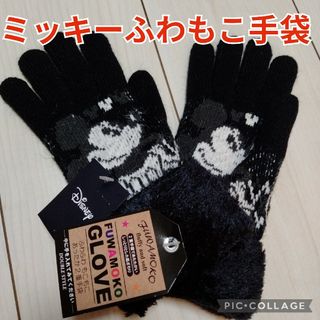 【大人用】ミキミニ 手袋 ミトン ディズニー 2個セット クリスマス 40周年レディース