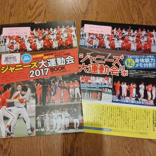 ジャニーズ 雑誌 切り抜き(音楽/芸能)