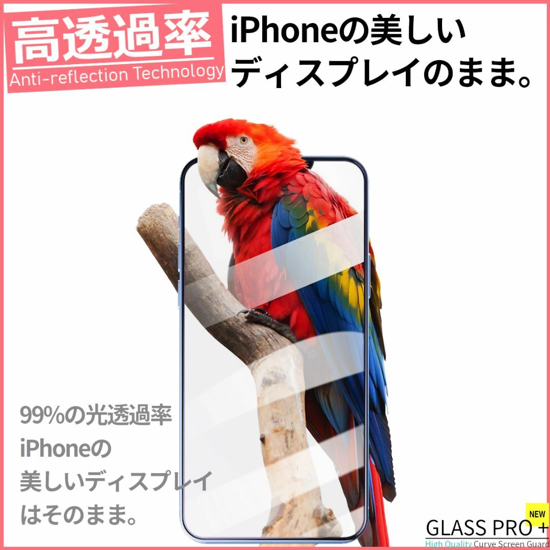 iPhone(アイフォーン)のガラスフィルム for iPhone 12 旭硝子 スマホ/家電/カメラのスマホアクセサリー(保護フィルム)の商品写真