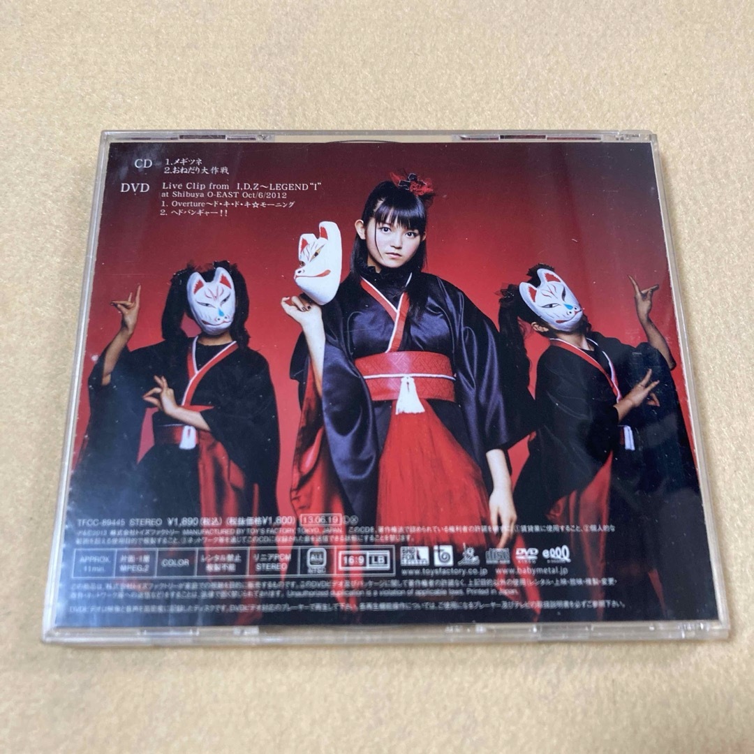 BABYMETAL「メギツネ(キ盤)」 エンタメ/ホビーのCD(ポップス/ロック(邦楽))の商品写真