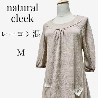 【大人気◎】natural cleek フード付きワンピース　M　モカブラウン(ミニワンピース)