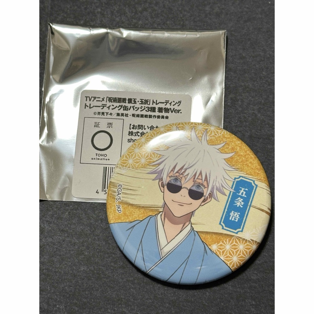 呪術廻戦 KITTE ニューイヤーフェス トレーディング 缶バッジ 五条悟 | フリマアプリ ラクマ