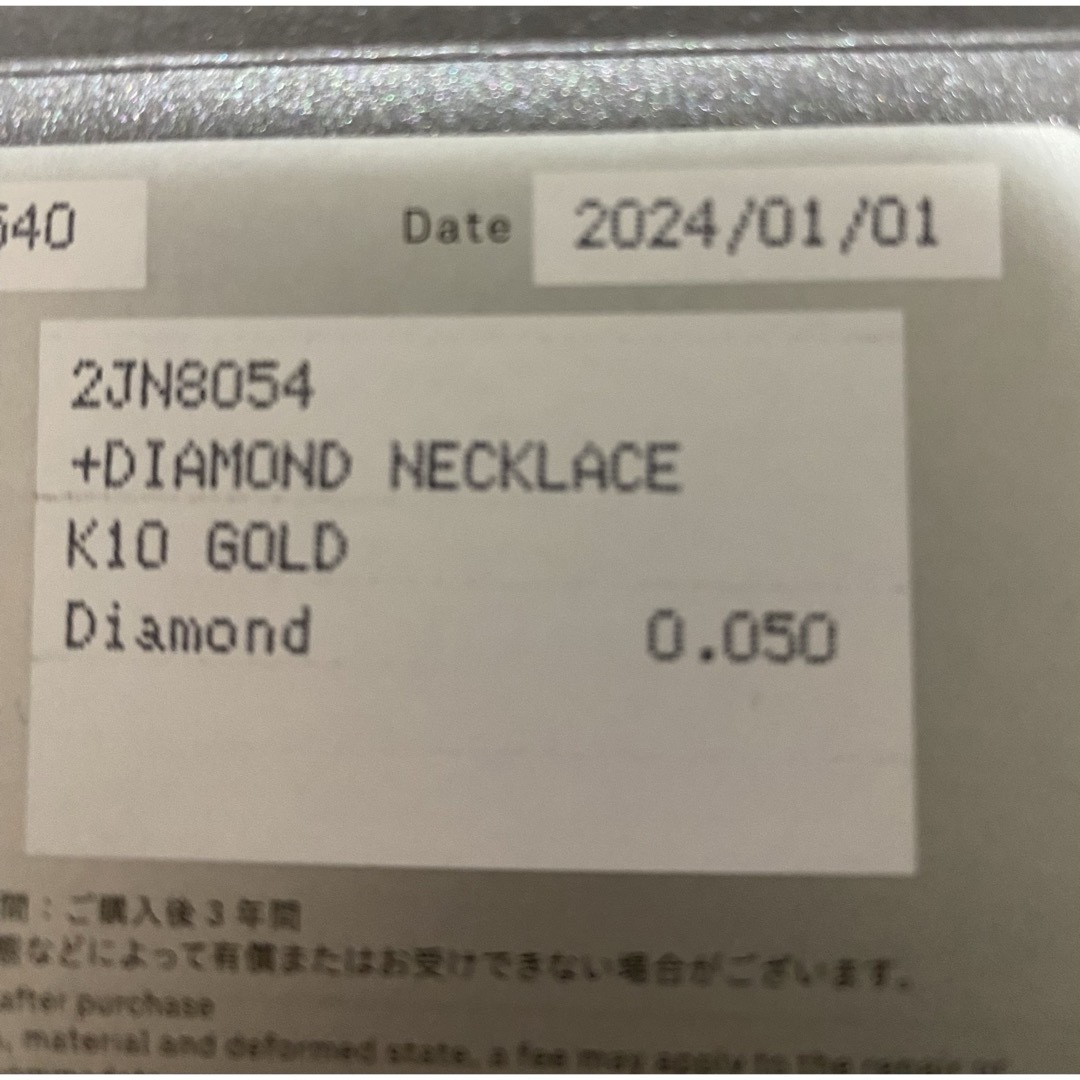 STAR JEWELRY(スタージュエリー)のスタージュエリー　2024  福袋　新春　総額15万円以上 レディースのアクセサリー(ネックレス)の商品写真