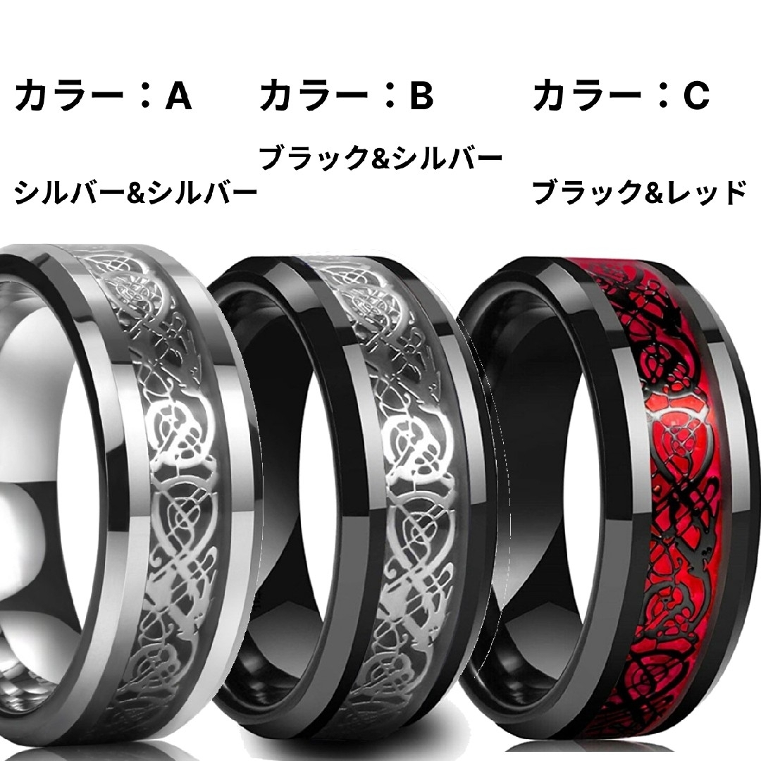 【大人気！】指輪 メンズ リング かっこいい ドラゴン 竜 龍紋 平打ち 8mm メンズのアクセサリー(リング(指輪))の商品写真
