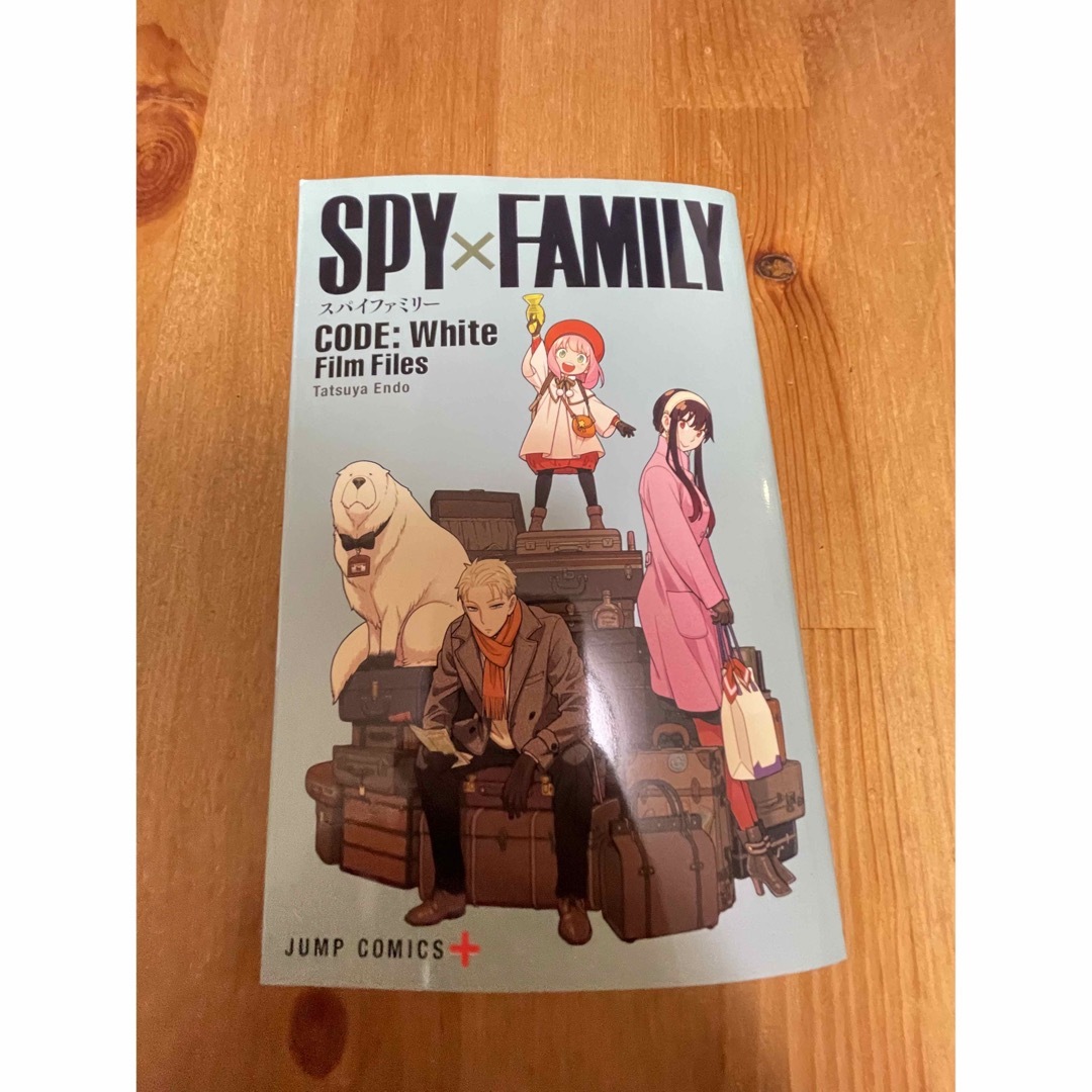 集英社(シュウエイシャ)の劇場版SPY×FAMILY 入場者特典 エンタメ/ホビーのコレクション(ノベルティグッズ)の商品写真