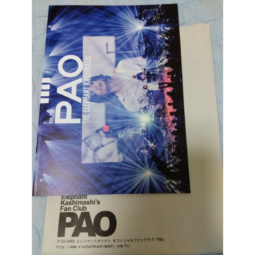 エレファントカシマシ PAO ファンクラブ 会報 vol.42-101 60冊 - 邦楽 エレファントカシマシ PAO ファンクラブ 会報 vol.42-101 60冊 - 邦楽