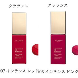 クラランス(CLARINS)のクラランス　コンフォートリップオイル　インテンス　05 07(リップグロス)