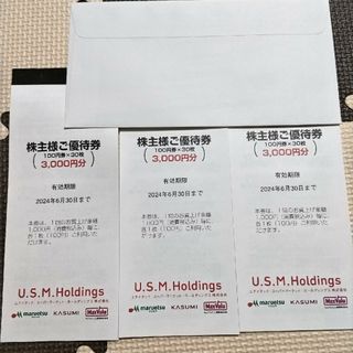 USMH 株主優待　9000円分(ショッピング)