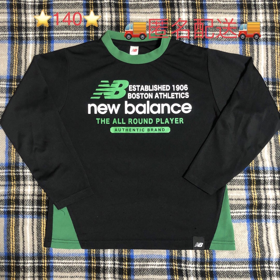 New Balance(ニューバランス)の【匿名配送】ニューバランス　長袖　ロンT 140 キッズ/ベビー/マタニティのキッズ服男の子用(90cm~)(Tシャツ/カットソー)の商品写真