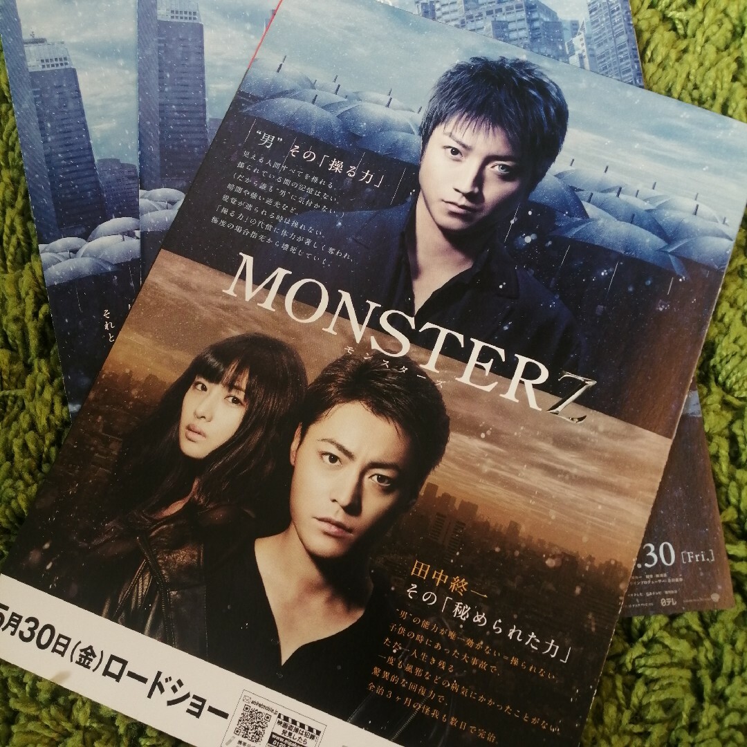 映画 MONSTERZ 藤原竜也 山田孝之 石原さとみの通販 by くるり's 映画 MONSTERZ 藤原竜也 山田孝之 石原さとみの通販 by くるり's
