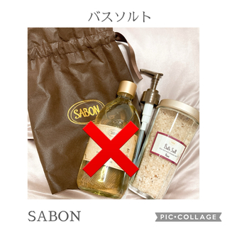 サボン(SABON)の【SABON】バスソルト(入浴剤/バスソルト)