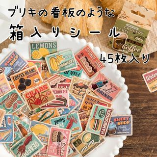 レトロなブリキの看板風のシール 約45枚(シール)