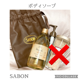 サボン(SABON)の【SABON】ボディソープ(ボディソープ/石鹸)