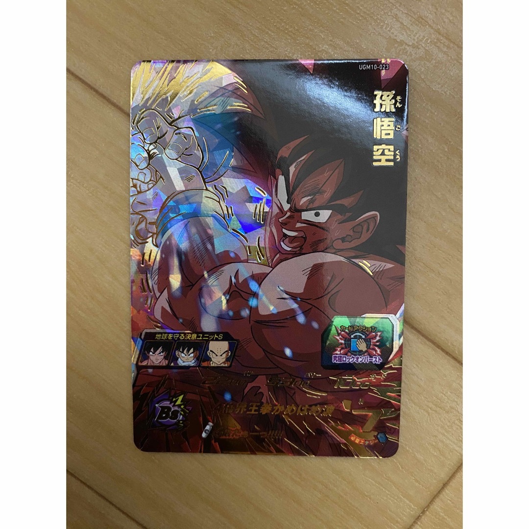 ドラゴンボール - スーパードラゴンボールヒーローズ 孫悟空 ドラゴンボール - スーパードラゴンボールヒーローズ 孫悟空