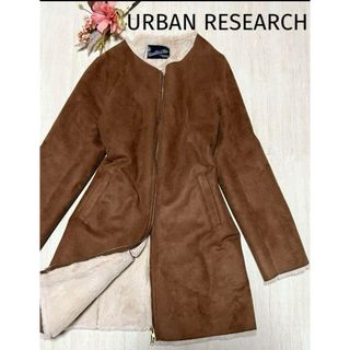 URBAN RESEARCH - URBAN RESEARCH フェイクファーコート ブラウン