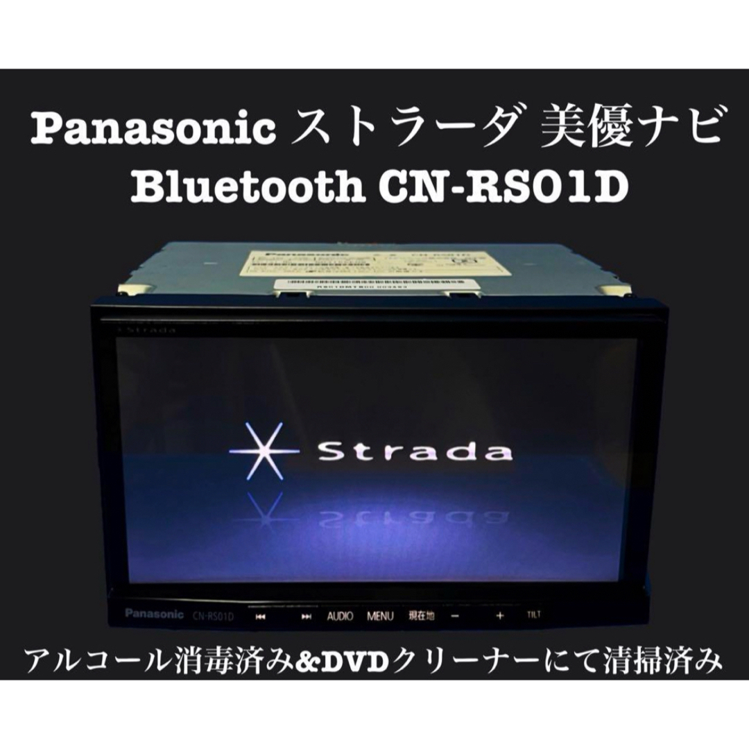 カーナビ/カーテレビPanasonic ストラーダ　美優ナビ　Bluetooth CN-RS01D