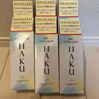 ハク(HAKU（SHISEIDO）)のHAKU 薬用 日中美白美容液  1〜6本(美容液)