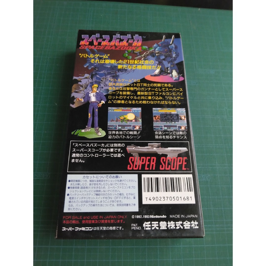 品多く 新品未使用 スペースバズーカ 家庭用ゲームソフト
