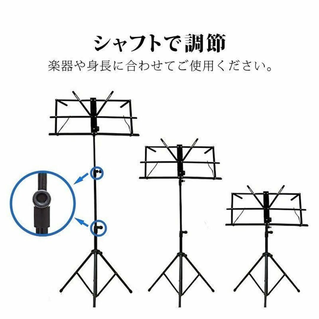 【期間限定価格】譜面台 折りたたみ 軽量 スチール 楽譜 収納ケース付き 楽器の楽器 その他(その他)の商品写真