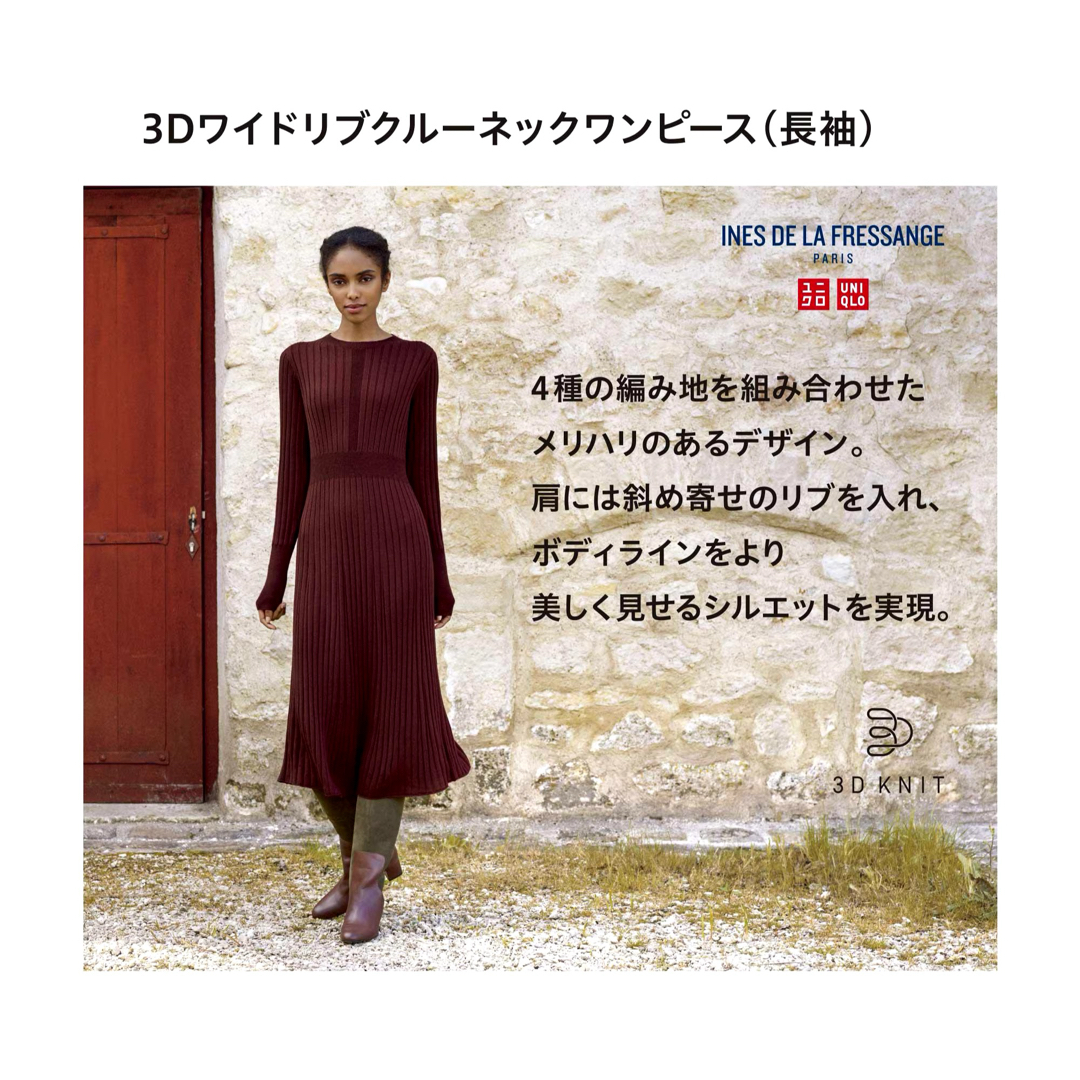 UNIQLO - sale!新品タグ付☆UNIQLO×イネス☆3Dワイドリブクルー UNIQLO - sale!新品タグ付☆UNIQLO×イネス☆3Dワイドリブクルー