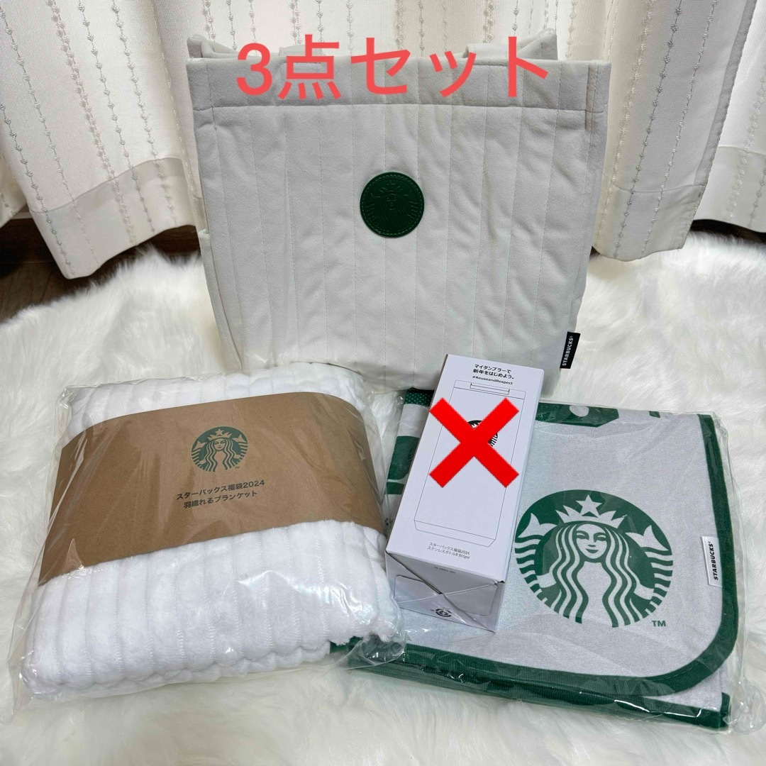 Starbucks(スターバックス)のスターバックス 福袋 3点セット レディースのバッグ(トートバッグ)の商品写真