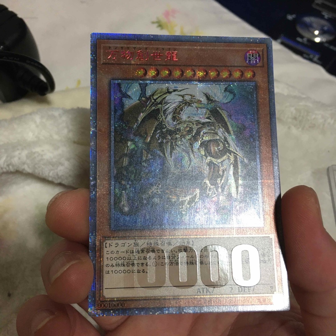 遊戯王(ユウギオウ)の万物創世龍　10000シークレット エンタメ/ホビーのアニメグッズ(カード)の商品写真