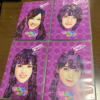 ノギザカフォーティーシックス(乃木坂46)の乃木坂ってどこ？　「推しどこ？」 4本セット(お笑い/バラエティ)