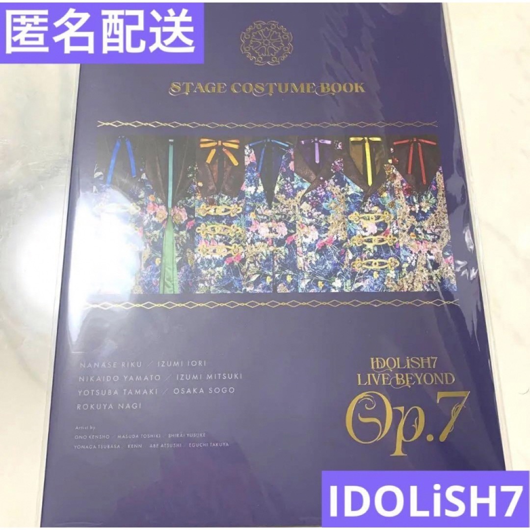 アイナナ 衣裳展 Stage costume book IDOLiSH7 | フリマアプリ ラクマ