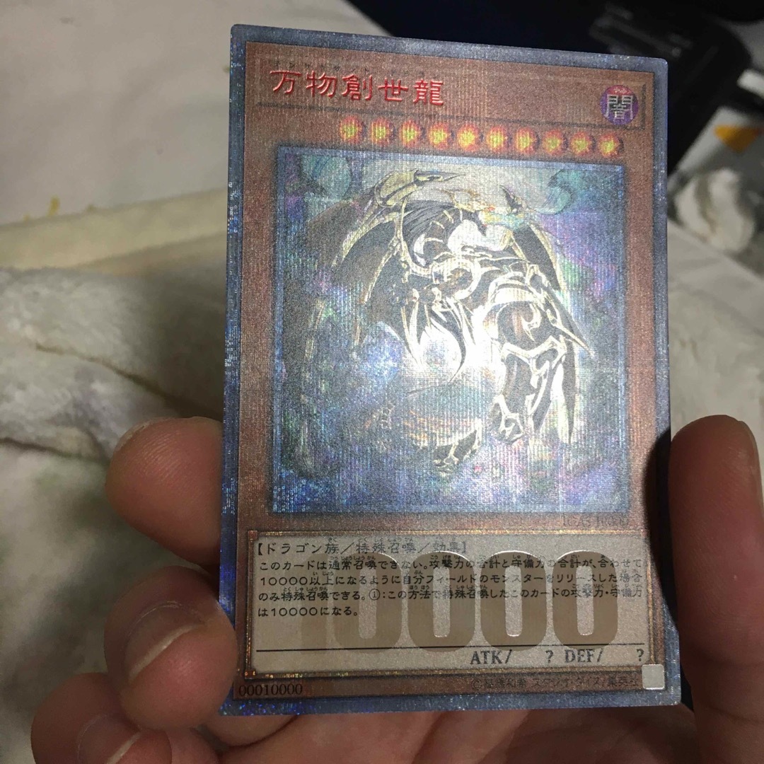 遊戯王(ユウギオウ)の万物創世龍　10000 シークレット エンタメ/ホビーのアニメグッズ(カード)の商品写真