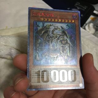 ユウギオウ(遊戯王)の万物創世龍　10000 シークレット(カード)