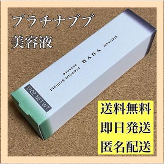 ✨新品✨ vuvu プラチナブブ 美容液 50ml ブリリアントエッセンス(美容液)