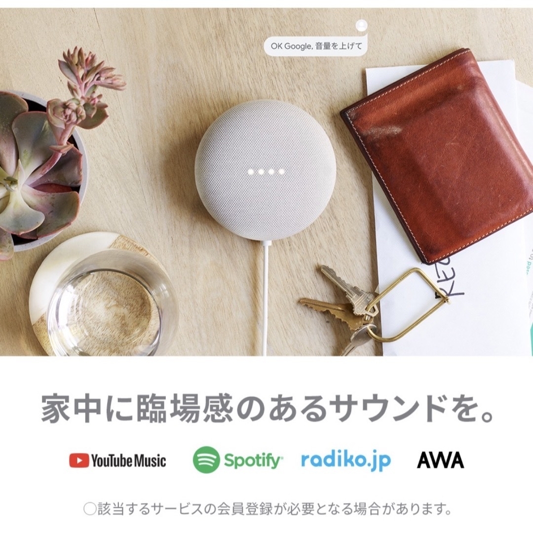 Google(グーグル)の【新品・未使用】Google Nest Mini スマホ/家電/カメラのオーディオ機器(スピーカー)の商品写真