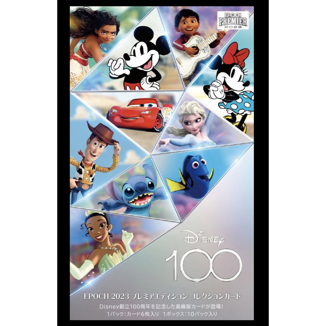 買い得な福袋 DISNEY 100周年 EPOCH 2023 PREMIER EDITION | artfive.co.jp