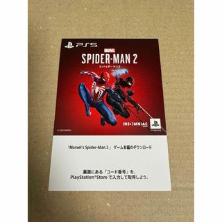 PS5 スパイダーマン2 ダウンロードコード(家庭用ゲームソフト)