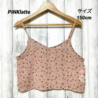 ピンクラテ(PINK-latte)のPINKlatte ピンクラテ サイズ150　花柄キャミソール ロゴ刺繍(Tシャツ/カットソー)