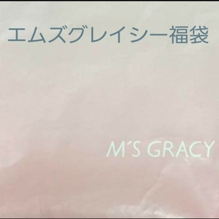 エムズグレイシー(M'S GRACY)のエムズグレイシー 福袋 36サイズ 38サイズ 新品(セット/コーデ)