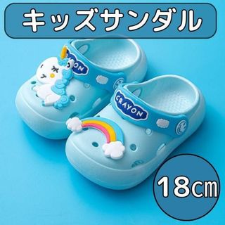 18cm ブルー キッズ 子供 ユニコーン クロックス スリッパ サンダル(サンダル)