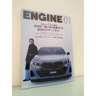 ENGINE2024.1BMW “ 駆けぬける歓び”の新時代がやってきた(その他)