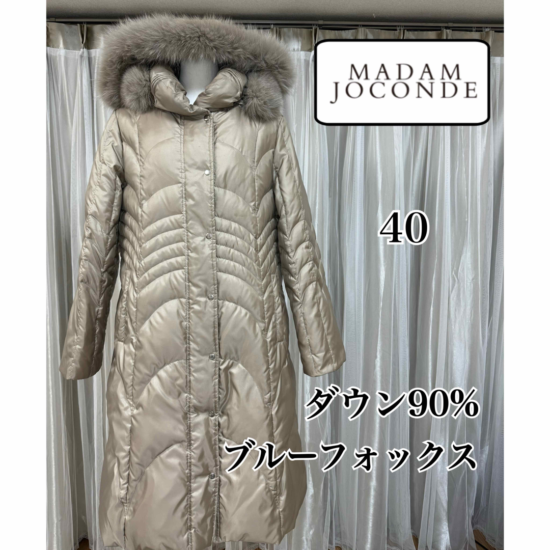 MADAM JOCONDE(マダムジョコンダ)のMADAM JOCONDE マダムジョコンダ ブルーフォックス ダウンコート レディースのジャケット/アウター(ダウンコート)の商品写真