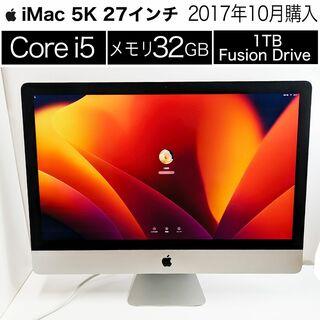 アップル(Apple)の【Core-i5】【32GB】iMac Retina 5K【1TB】(デスクトップ型PC)