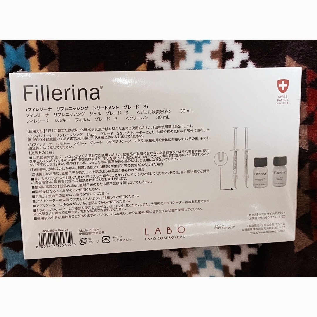 Fillerina フィレリーナ　グレード３ コスメ/美容のスキンケア/基礎化粧品(美容液)の商品写真