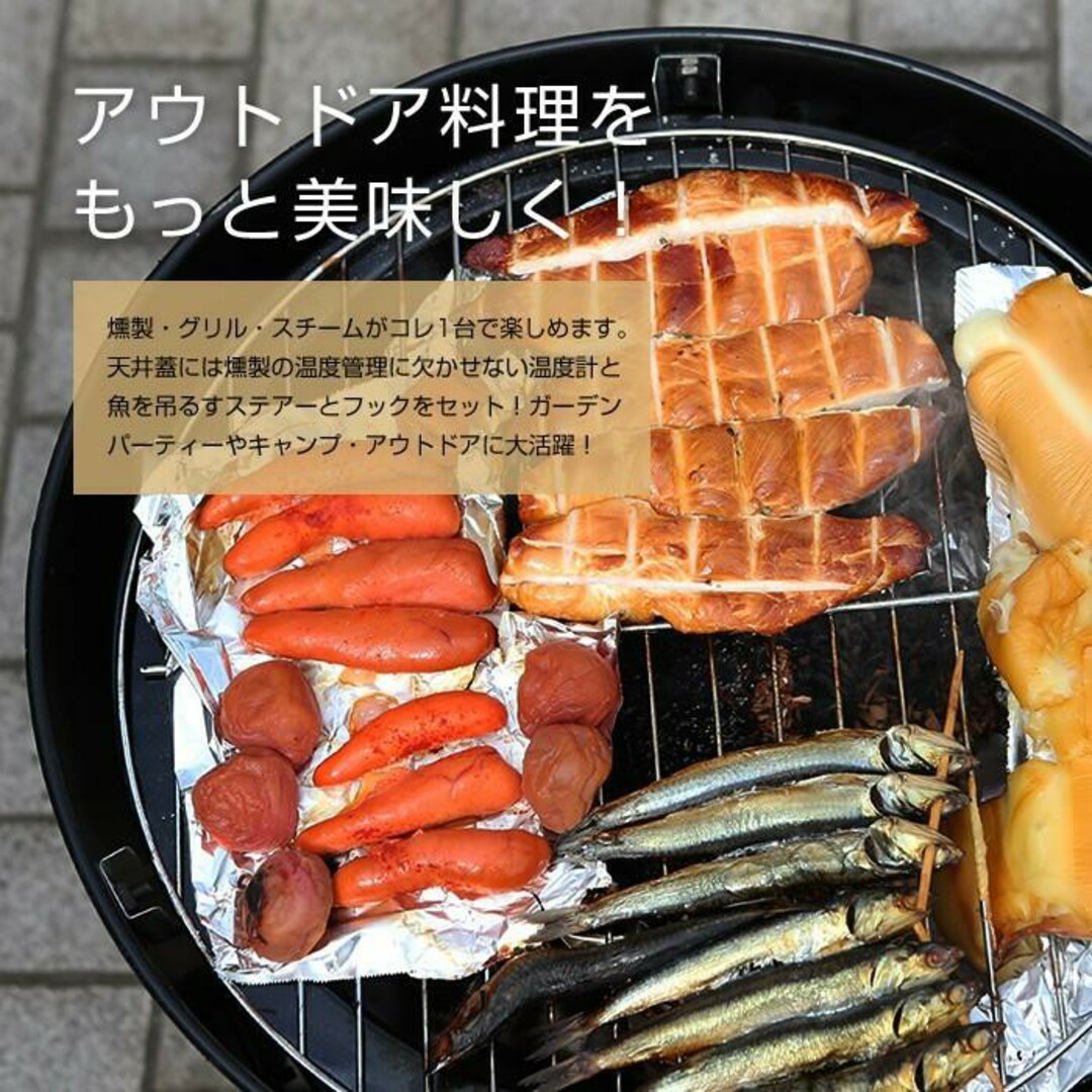 燻製器グリラー バーベキュー BBQ 燻製 スモーカー コンロで 熱