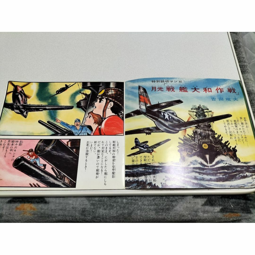 忍者部隊月光・忍者部隊月光主題歌/忍者部隊のマーチ＋ドラマ　ソノシート２枚 エンタメ/ホビーのCD(アニメ)の商品写真