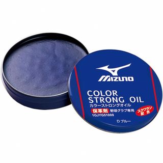 ミズノ(MIZUNO)のミズノ 野球 グラブオイル カラーストロングオイル   ダークブルー(その他)